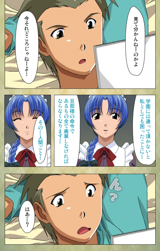 [BISHOP] [Full Color seijin ban] Gakuen Kanzenban_025