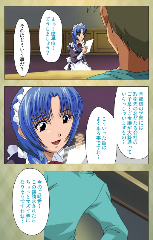 [BISHOP] [Full Color seijin ban] Gakuen Kanzenban_028