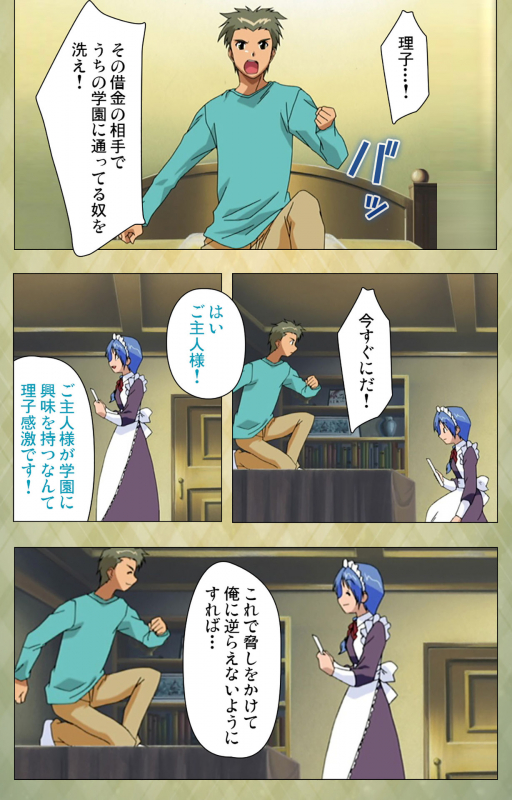 [BISHOP] [Full Color seijin ban] Gakuen Kanzenban_030