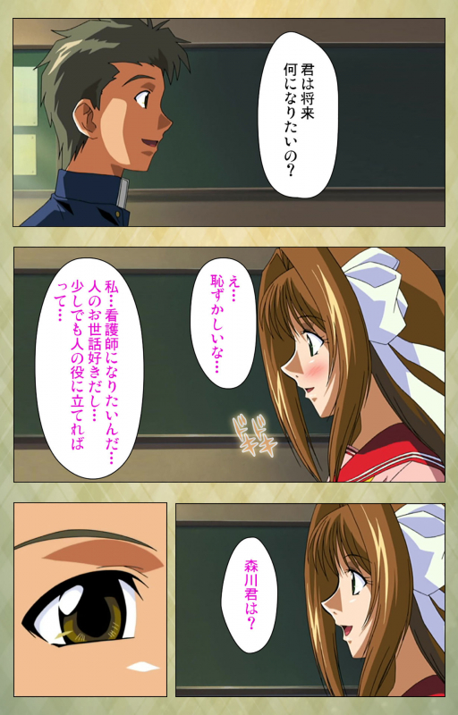 [BISHOP] [Full Color seijin ban] Gakuen Kanzenban_042