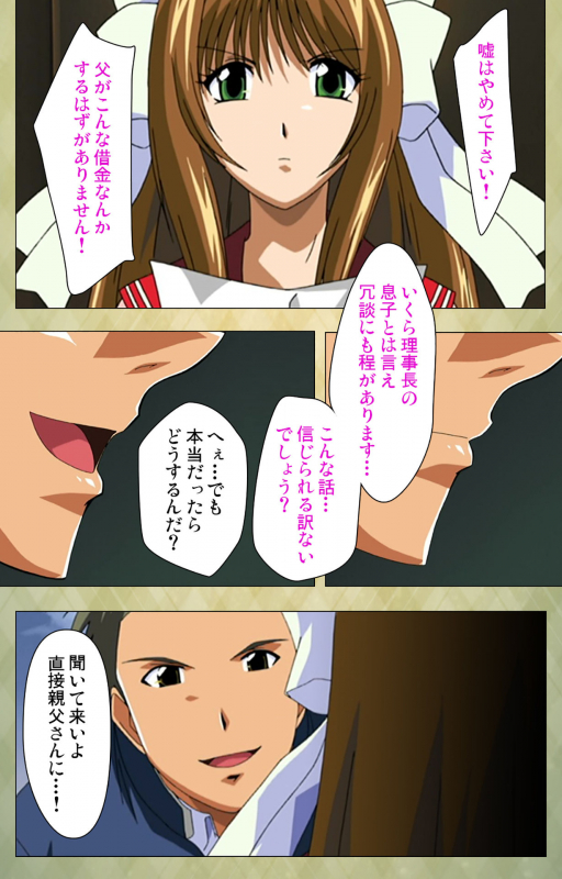 [BISHOP] [Full Color seijin ban] Gakuen Kanzenban_047