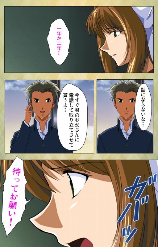 [BISHOP] [Full Color seijin ban] Gakuen Kanzenban_054