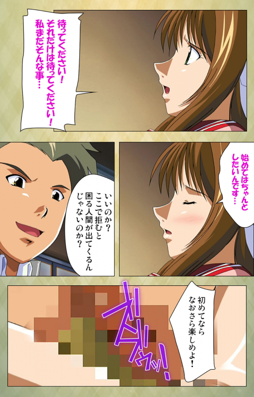 [BISHOP] [Full Color seijin ban] Gakuen Kanzenban_062