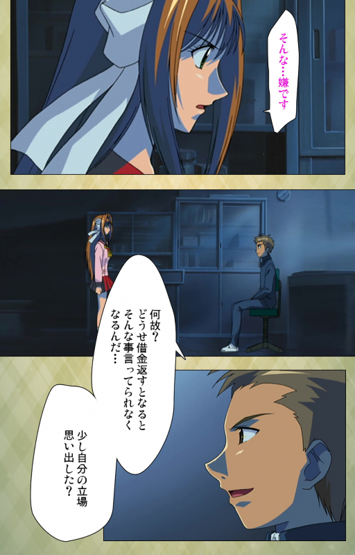 [BISHOP] [Full Color seijin ban] Gakuen Kanzenban_074