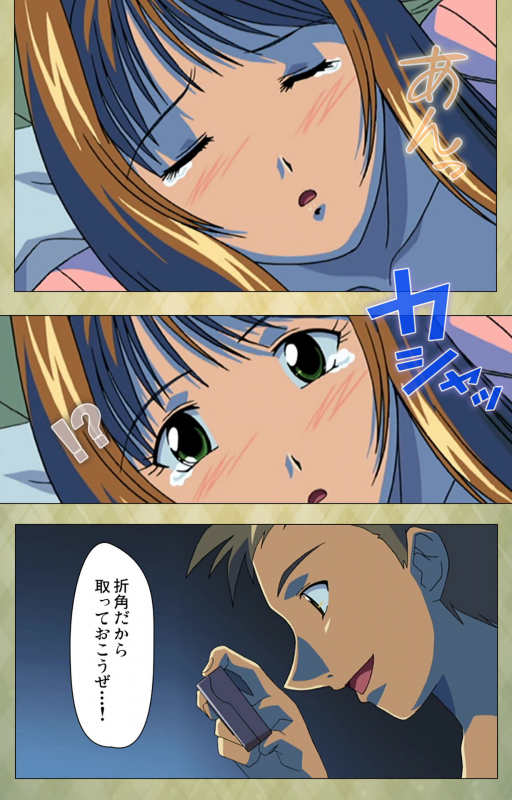 [BISHOP] [Full Color seijin ban] Gakuen Kanzenban_100