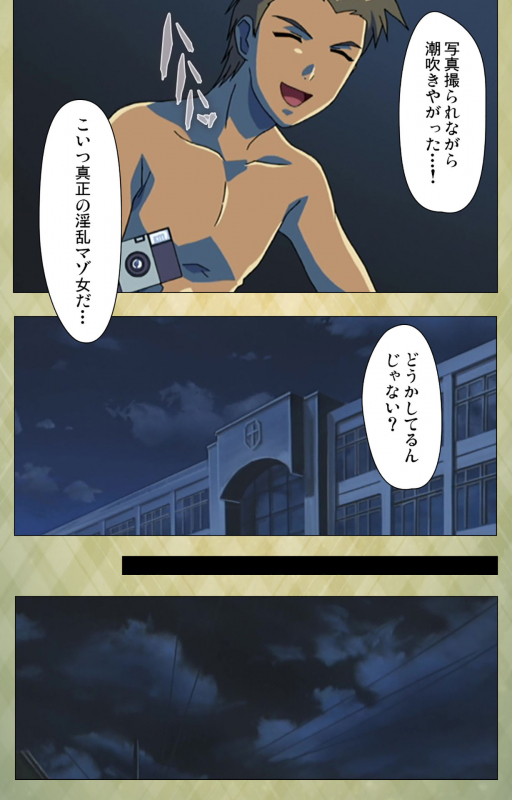 [BISHOP] [Full Color seijin ban] Gakuen Kanzenban_105