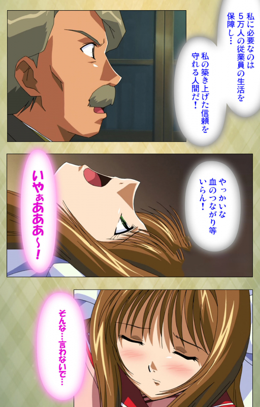 [BISHOP] [Full Color seijin ban] Gakuen Kanzenban_124