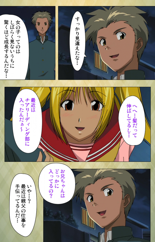 [BISHOP] [Full Color seijin ban] Gakuen Kanzenban_136