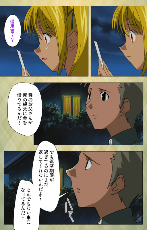 [BISHOP] [Full Color seijin ban] Gakuen Kanzenban_141