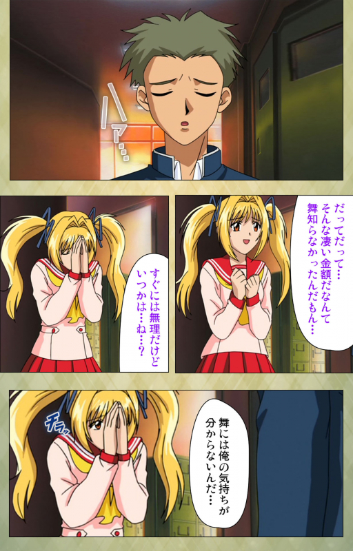 [BISHOP] [Full Color seijin ban] Gakuen Kanzenban_149