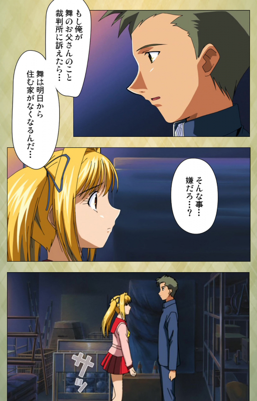 [BISHOP] [Full Color seijin ban] Gakuen Kanzenban_153