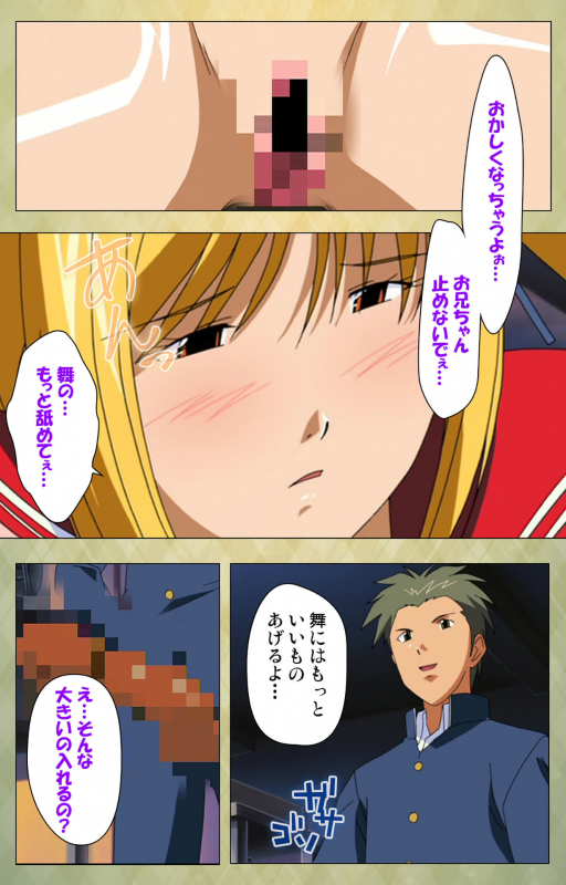 [BISHOP] [Full Color seijin ban] Gakuen Kanzenban_166