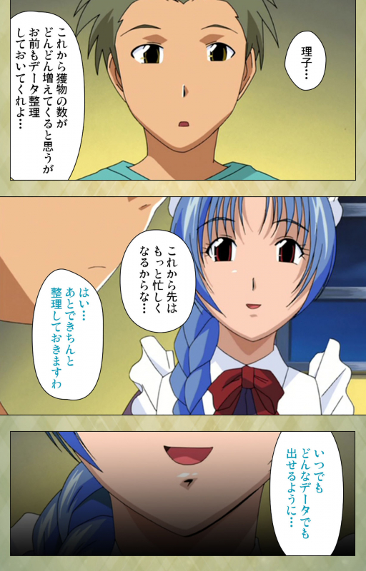 [BISHOP] [Full Color seijin ban] Gakuen Kanzenban_187