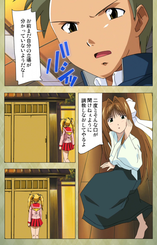 [BISHOP] [Full Color seijin ban] Gakuen Kanzenban_189