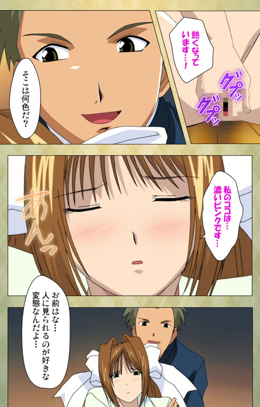 [BISHOP] [Full Color seijin ban] Gakuen Kanzenban_197