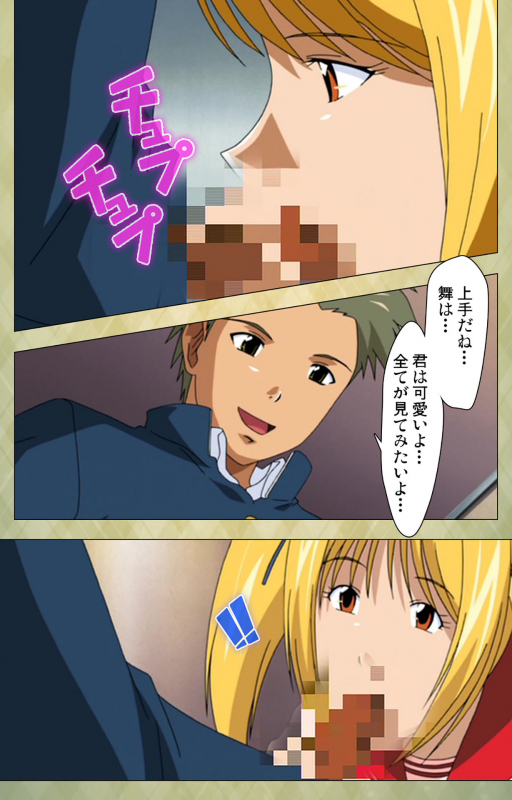 [BISHOP] [Full Color seijin ban] Gakuen Kanzenban_213