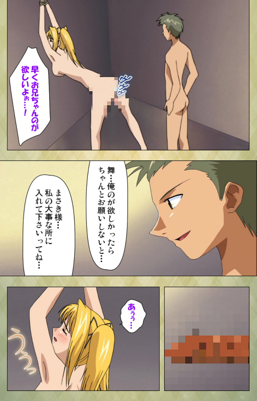 [BISHOP] [Full Color seijin ban] Gakuen Kanzenban_223