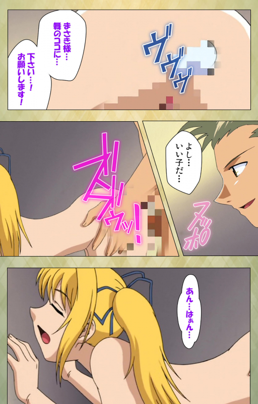 [BISHOP] [Full Color seijin ban] Gakuen Kanzenban_224