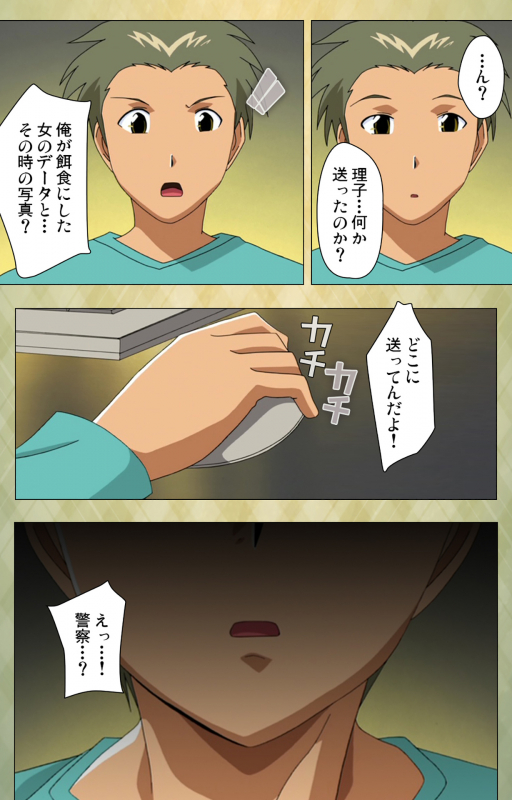 [BISHOP] [Full Color seijin ban] Gakuen Kanzenban_234