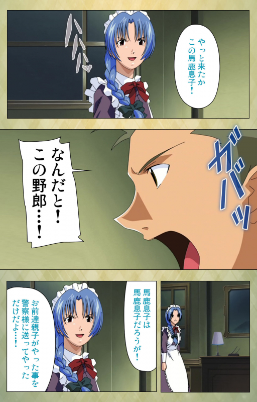 [BISHOP] [Full Color seijin ban] Gakuen Kanzenban_238