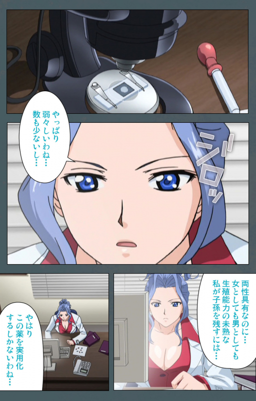 [BISHOP] [Full Color seijin ban] Tokubetsu byoutou kanzenhan_009