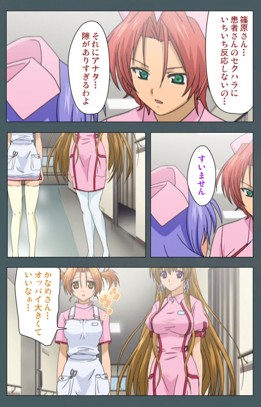 [BISHOP] [Full Color seijin ban] Tokubetsu byoutou kanzenhan_017