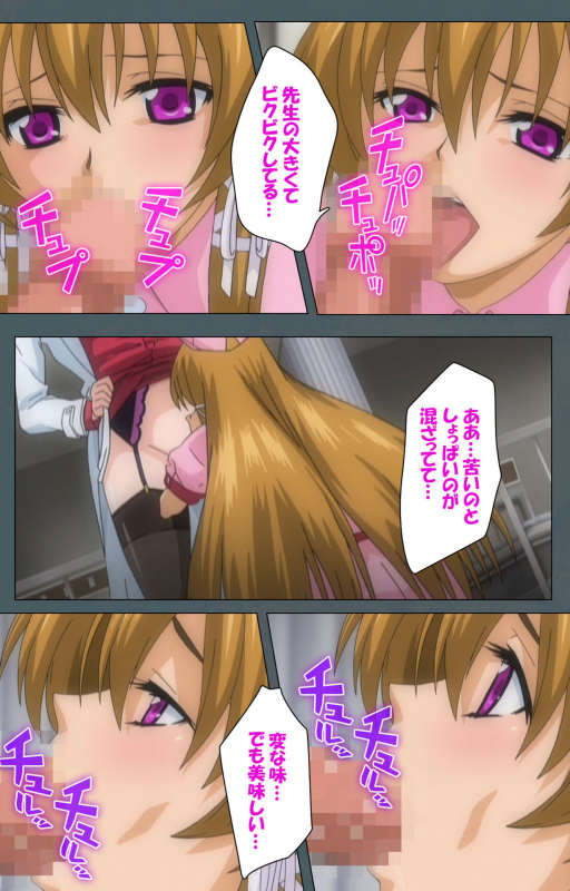 [BISHOP] [Full Color seijin ban] Tokubetsu byoutou kanzenhan_074