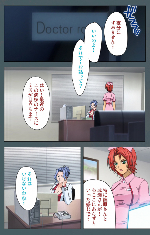 [BISHOP] [Full Color seijin ban] Tokubetsu byoutou kanzenhan_149