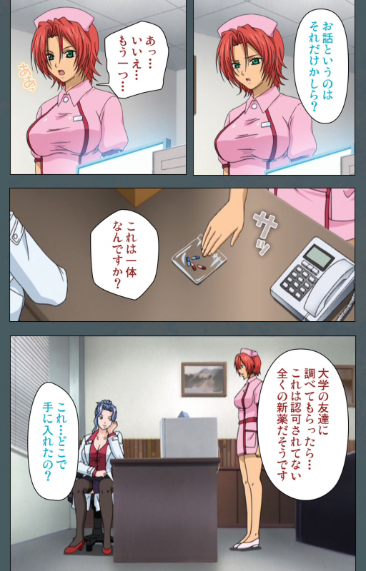 [BISHOP] [Full Color seijin ban] Tokubetsu byoutou kanzenhan_151