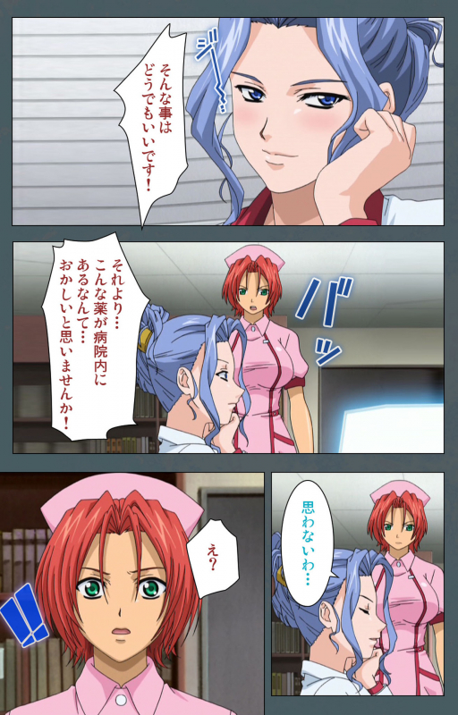 [BISHOP] [Full Color seijin ban] Tokubetsu byoutou kanzenhan_152