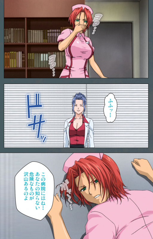 [BISHOP] [Full Color seijin ban] Tokubetsu byoutou kanzenhan_154