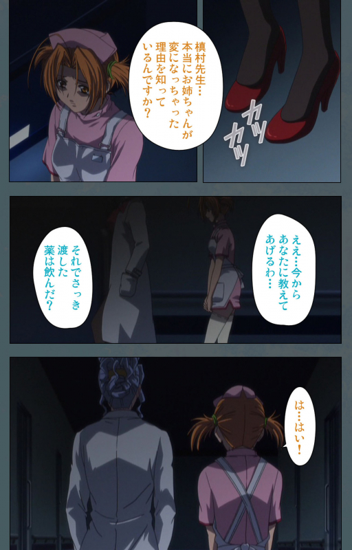 [BISHOP] [Full Color seijin ban] Tokubetsu byoutou kanzenhan_191