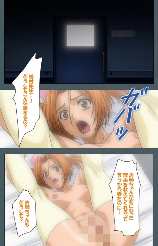 [BISHOP] [Full Color seijin ban] Tokubetsu byoutou kanzenhan_193