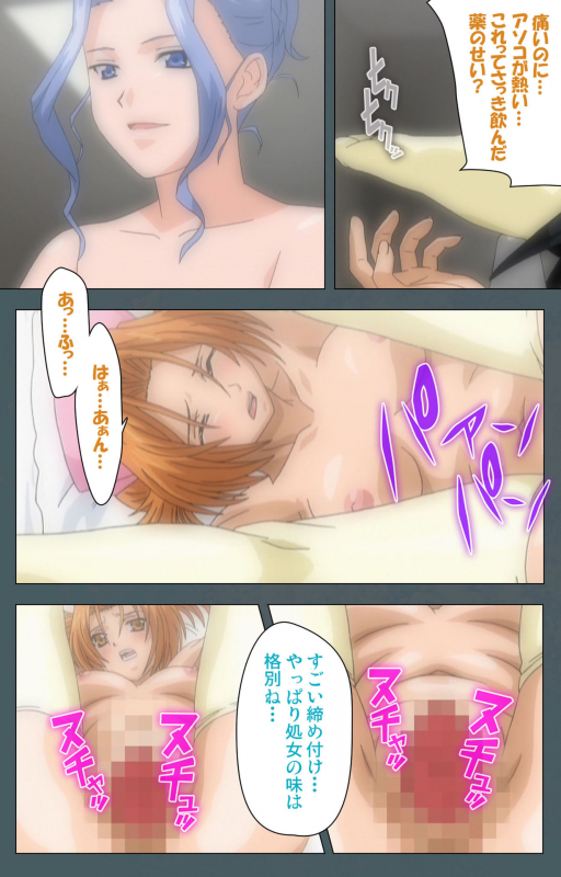 [BISHOP] [Full Color seijin ban] Tokubetsu byoutou kanzenhan_201