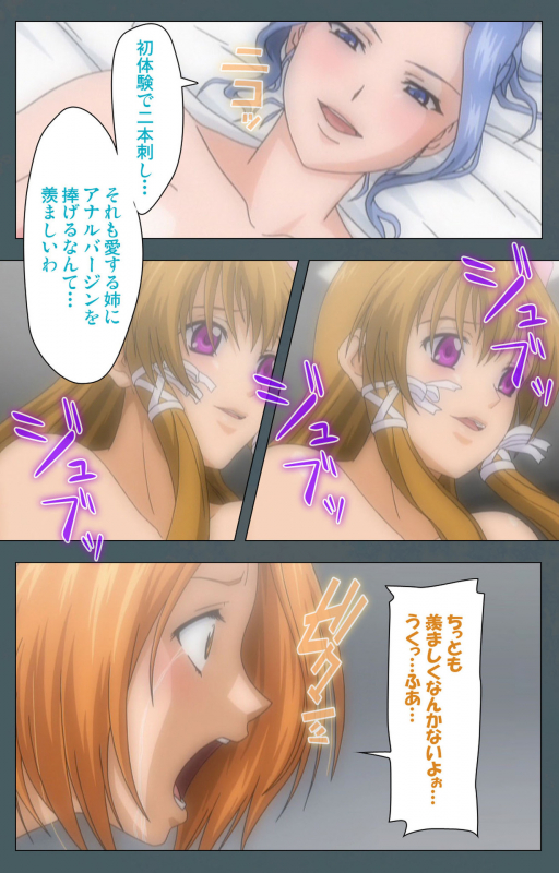 [BISHOP] [Full Color seijin ban] Tokubetsu byoutou kanzenhan_219