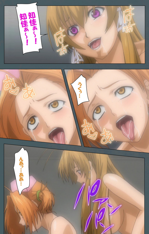 [BISHOP] [Full Color seijin ban] Tokubetsu byoutou kanzenhan_227