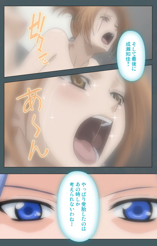 [BISHOP] [Full Color seijin ban] Tokubetsu byoutou kanzenhan_238