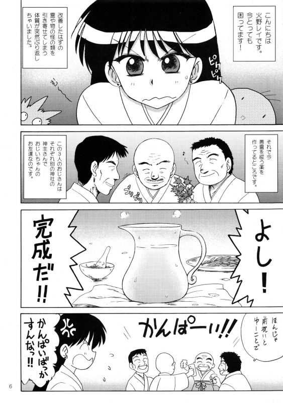 [BLACK DOG (Kuroinu Juu)] Pearl Jam (Bishoujo Senshi Sailor Moon) [2010-07-25]_04