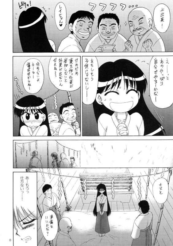 [BLACK DOG (Kuroinu Juu)] Pearl Jam (Bishoujo Senshi Sailor Moon) [2010-07-25]_06