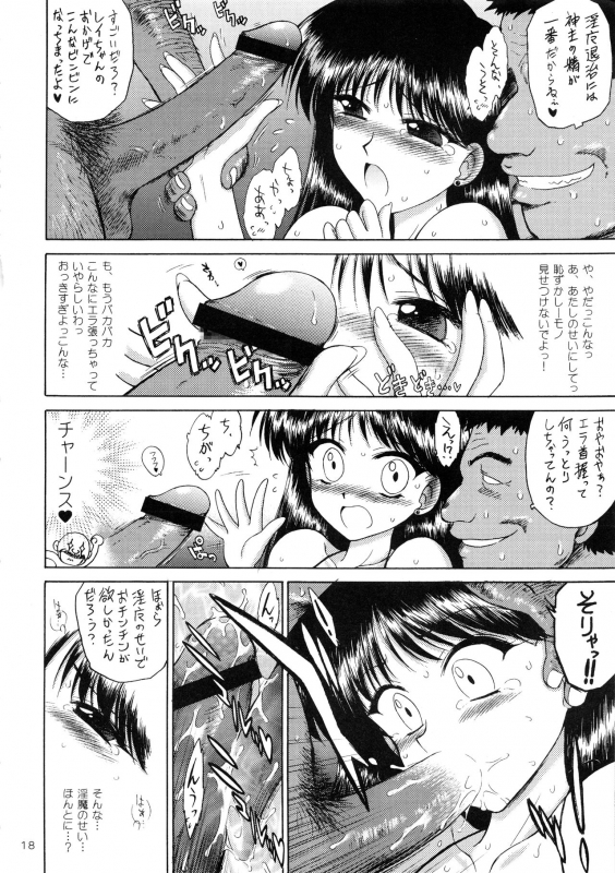 [BLACK DOG (Kuroinu Juu)] Pearl Jam (Bishoujo Senshi Sailor Moon) [2010-07-25]_16