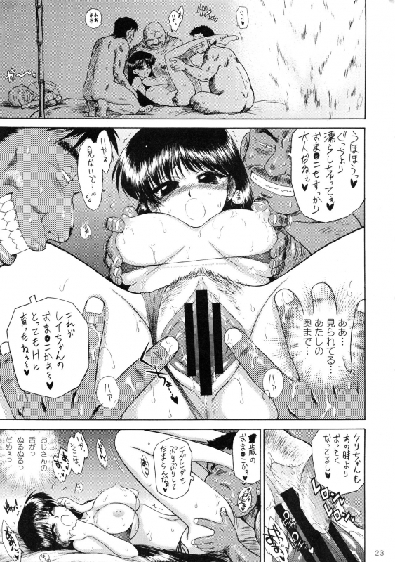 [BLACK DOG (Kuroinu Juu)] Pearl Jam (Bishoujo Senshi Sailor Moon) [2010-07-25]_21