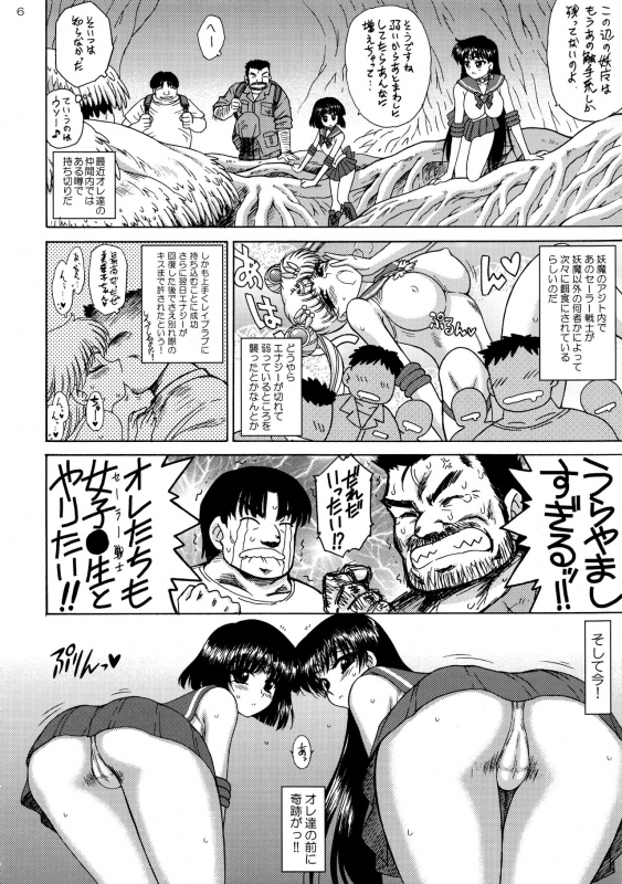 [BLACK DOG (Kuroinu Juu)] SOFT & WET [Kanzenban] (Bishoujo Senshi Sailor Moon) [2013-03-15]_04