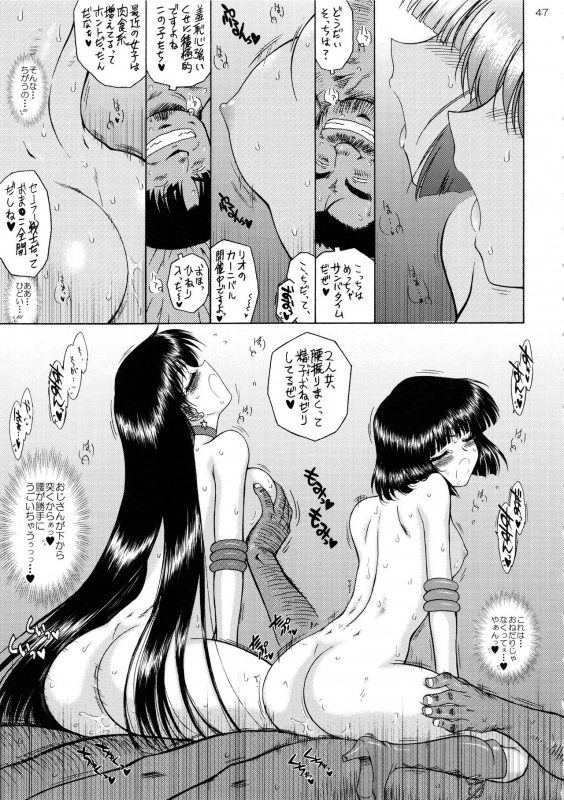 [BLACK DOG (Kuroinu Juu)] SOFT & WET [Kanzenban] (Bishoujo Senshi Sailor Moon) [2013-03-15]_45
