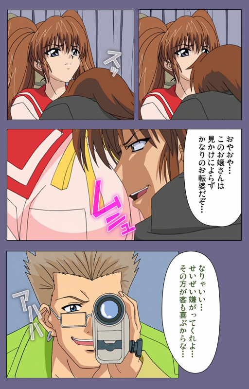 [BLACK PACKAGE TRY] [Full Color seijin ban] Ryoujoku no rensa ~ fueru emome to kasoku suru akugyō ~ Kanzenban_007