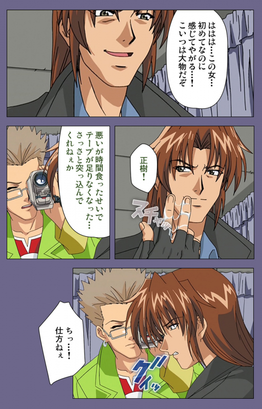 [BLACK PACKAGE TRY] [Full Color seijin ban] Ryoujoku no rensa ~ fueru emome to kasoku suru akugyō ~ Kanzenban_025