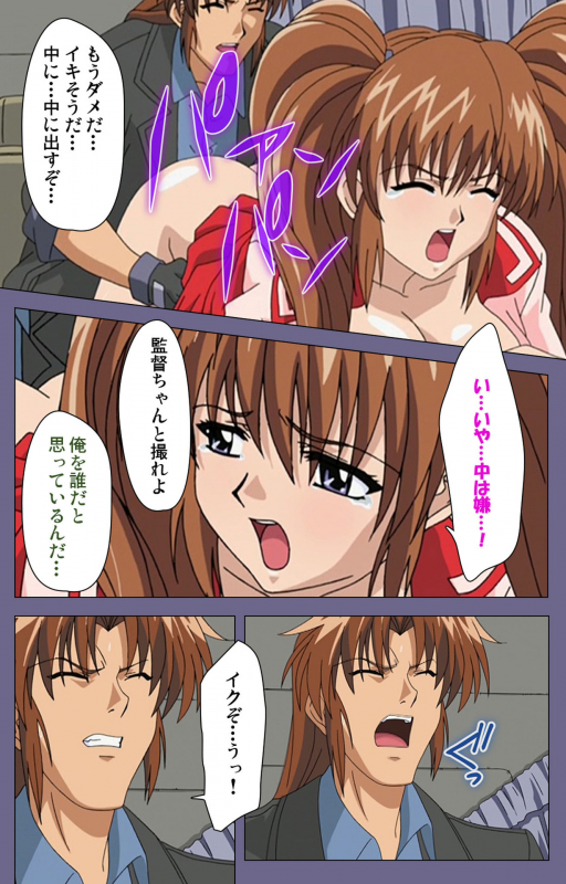 [BLACK PACKAGE TRY] [Full Color seijin ban] Ryoujoku no rensa ~ fueru emome to kasoku suru akugyō ~ Kanzenban_033