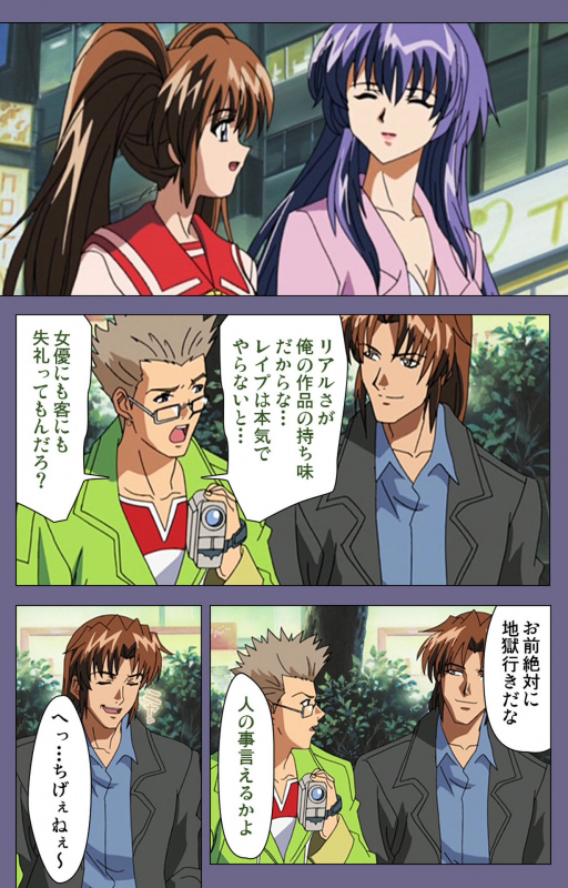 [BLACK PACKAGE TRY] [Full Color seijin ban] Ryoujoku no rensa ~ fueru emome to kasoku suru akugyō ~ Kanzenban_040