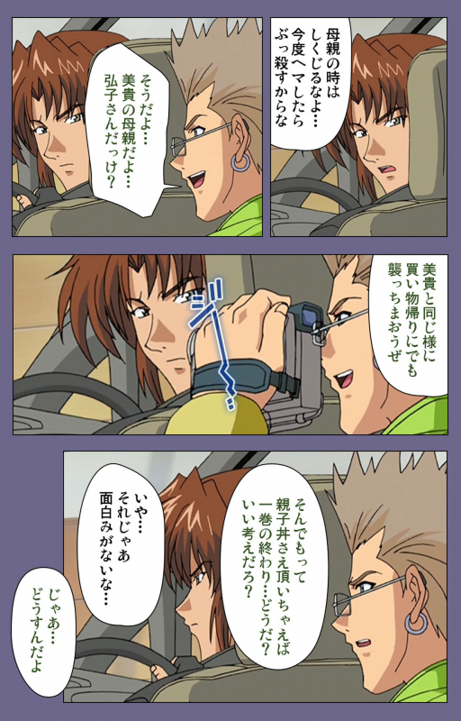 [BLACK PACKAGE TRY] [Full Color seijin ban] Ryoujoku no rensa ~ fueru emome to kasoku suru akugyō ~ Kanzenban_046