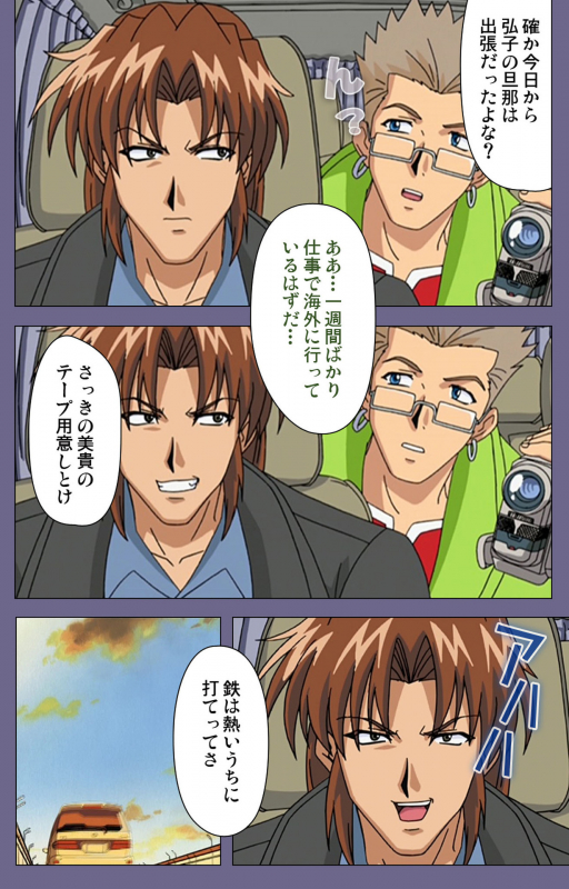 [BLACK PACKAGE TRY] [Full Color seijin ban] Ryoujoku no rensa ~ fueru emome to kasoku suru akugyō ~ Kanzenban_047