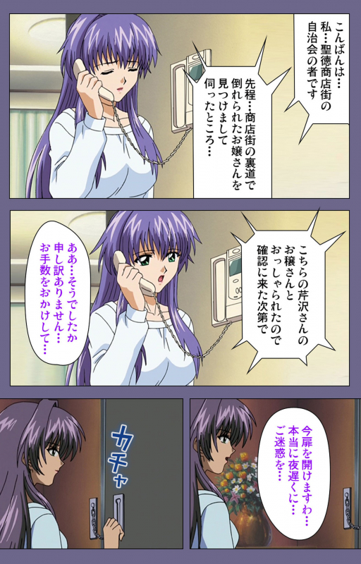 [BLACK PACKAGE TRY] [Full Color seijin ban] Ryoujoku no rensa ~ fueru emome to kasoku suru akugyō ~ Kanzenban_051